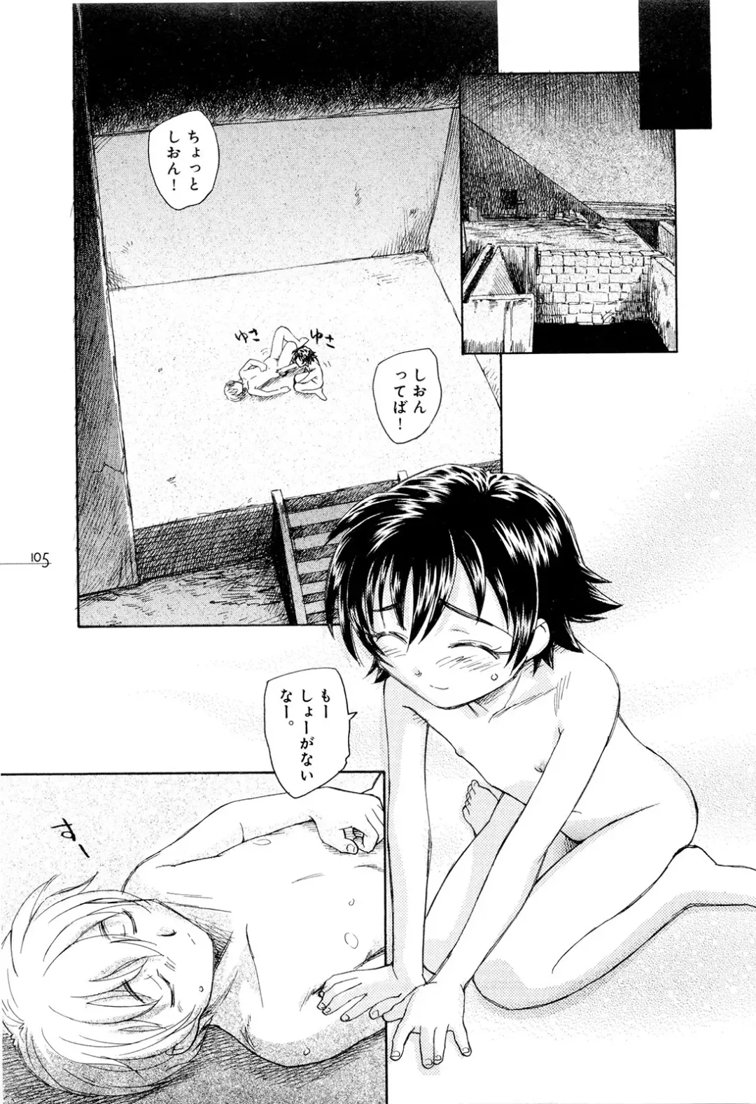 [Unno Hotaru] Mou Ii Kai？ Fhentai - Page 110