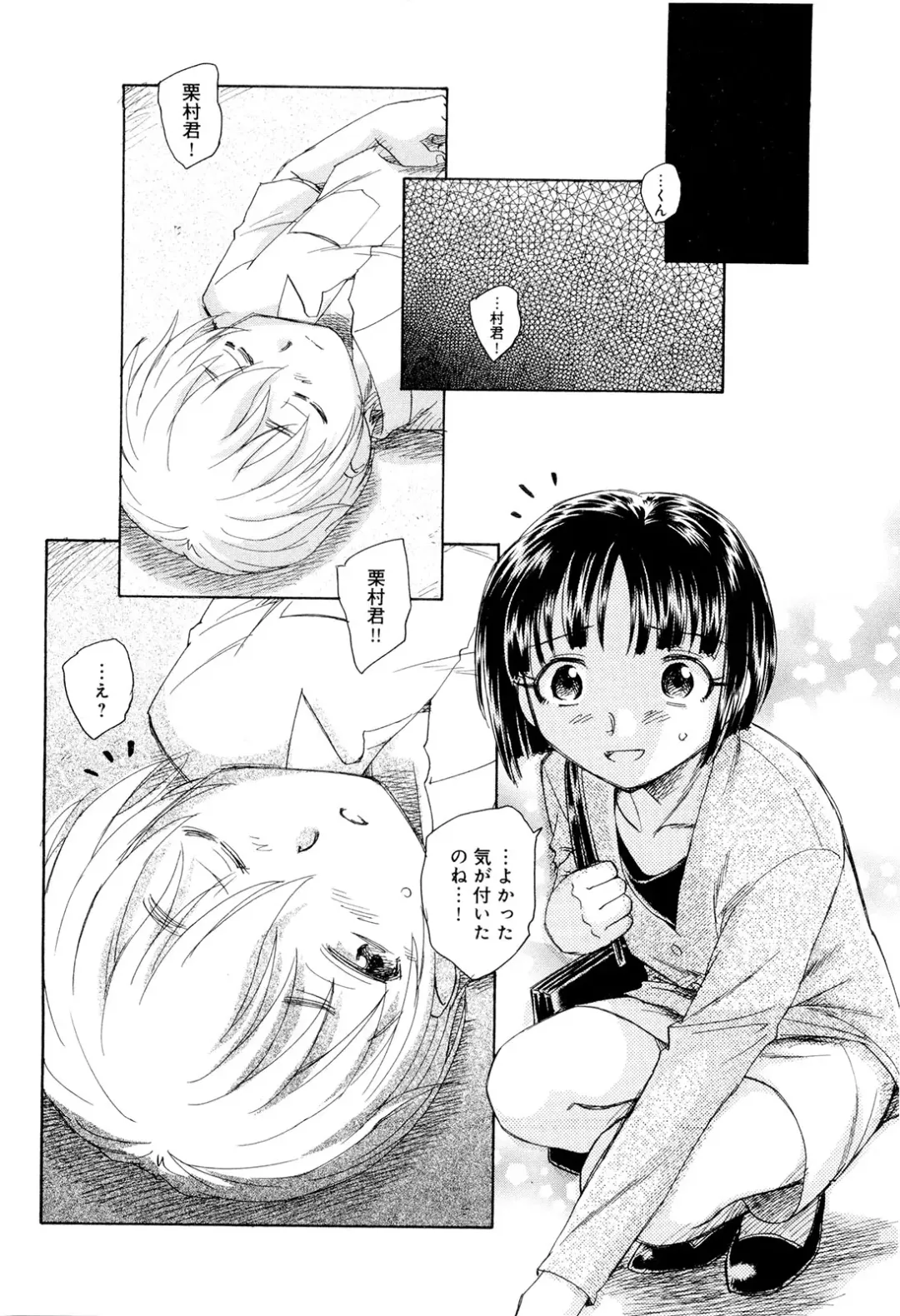 [Unno Hotaru] Mou Ii Kai？ Fhentai - Page 113