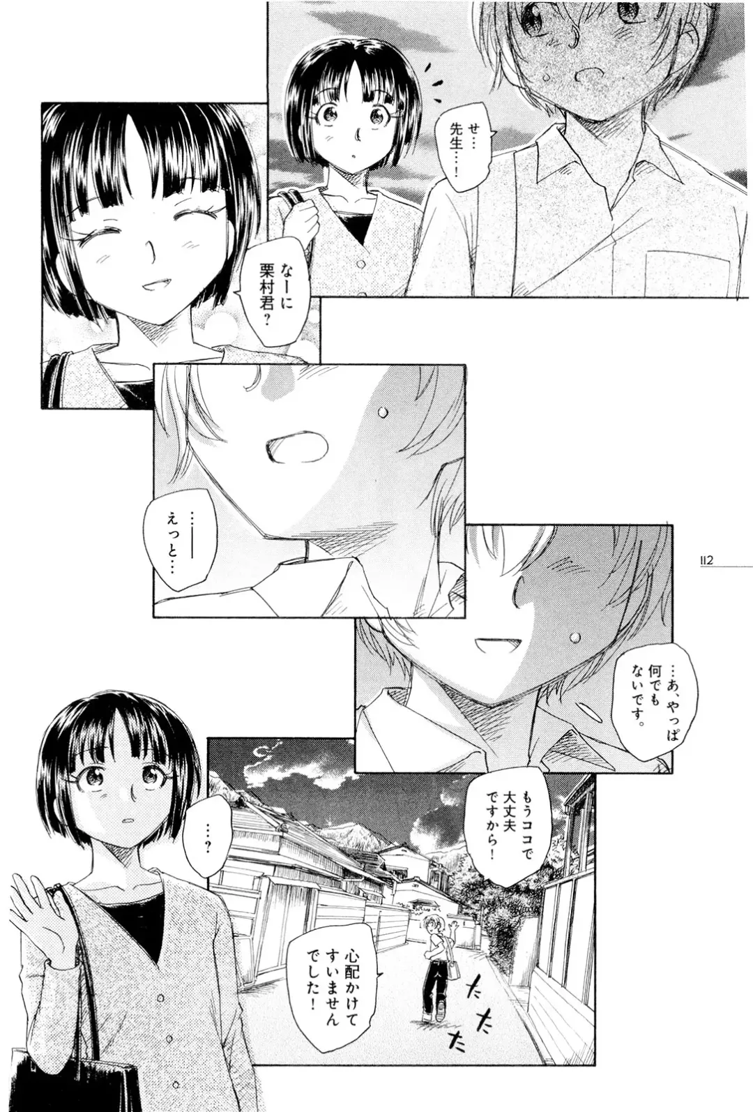 [Unno Hotaru] Mou Ii Kai？ Fhentai - Page 117