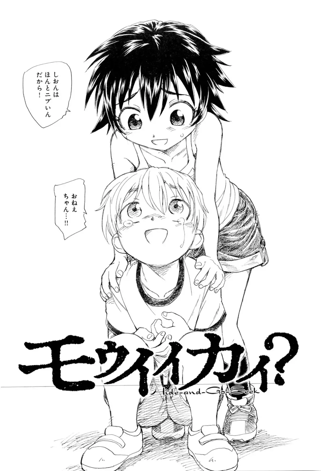 [Unno Hotaru] Mou Ii Kai？ Fhentai - Page 12