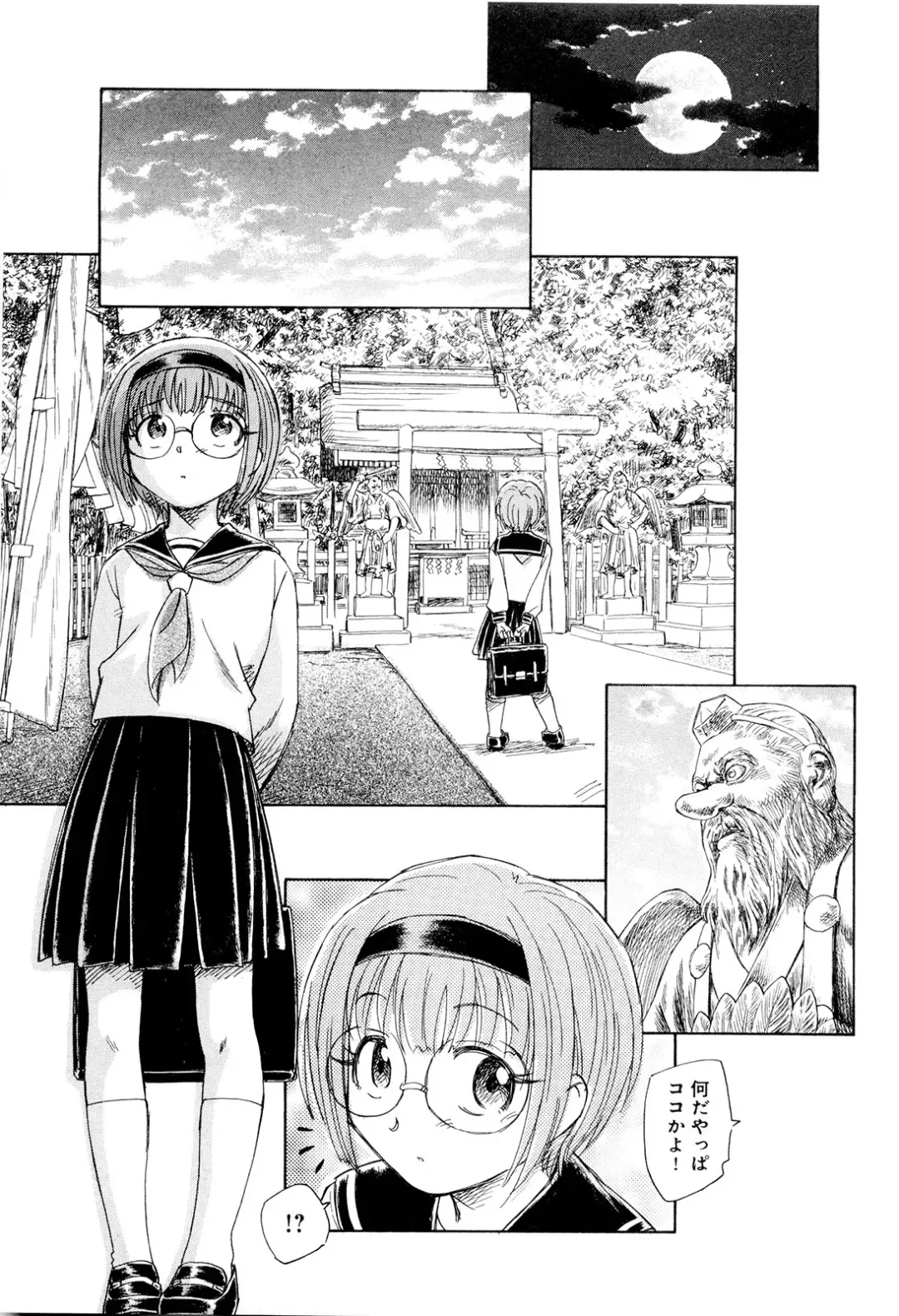 [Unno Hotaru] Mou Ii Kai？ Fhentai - Page 130