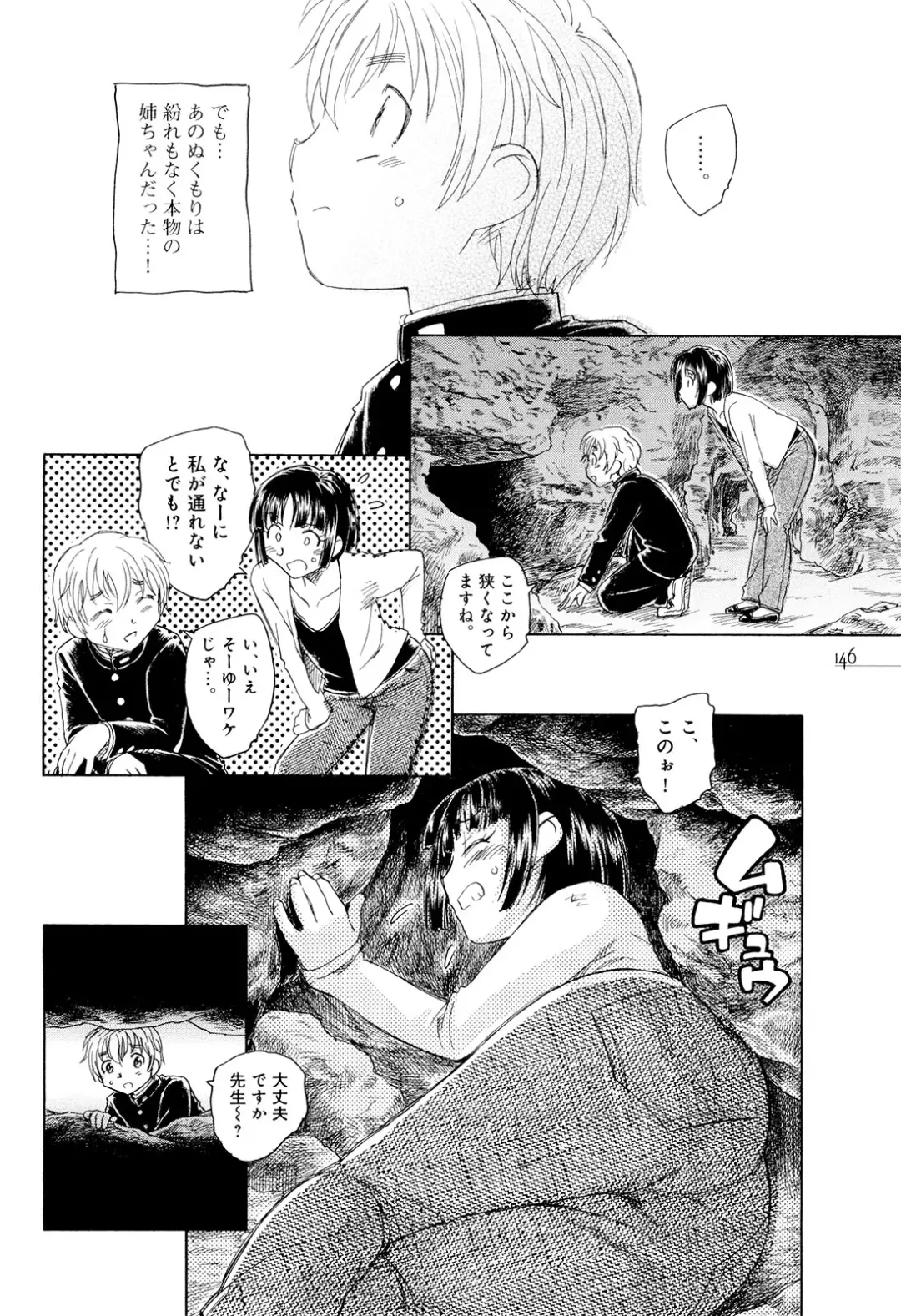 [Unno Hotaru] Mou Ii Kai？ Fhentai - Page 151