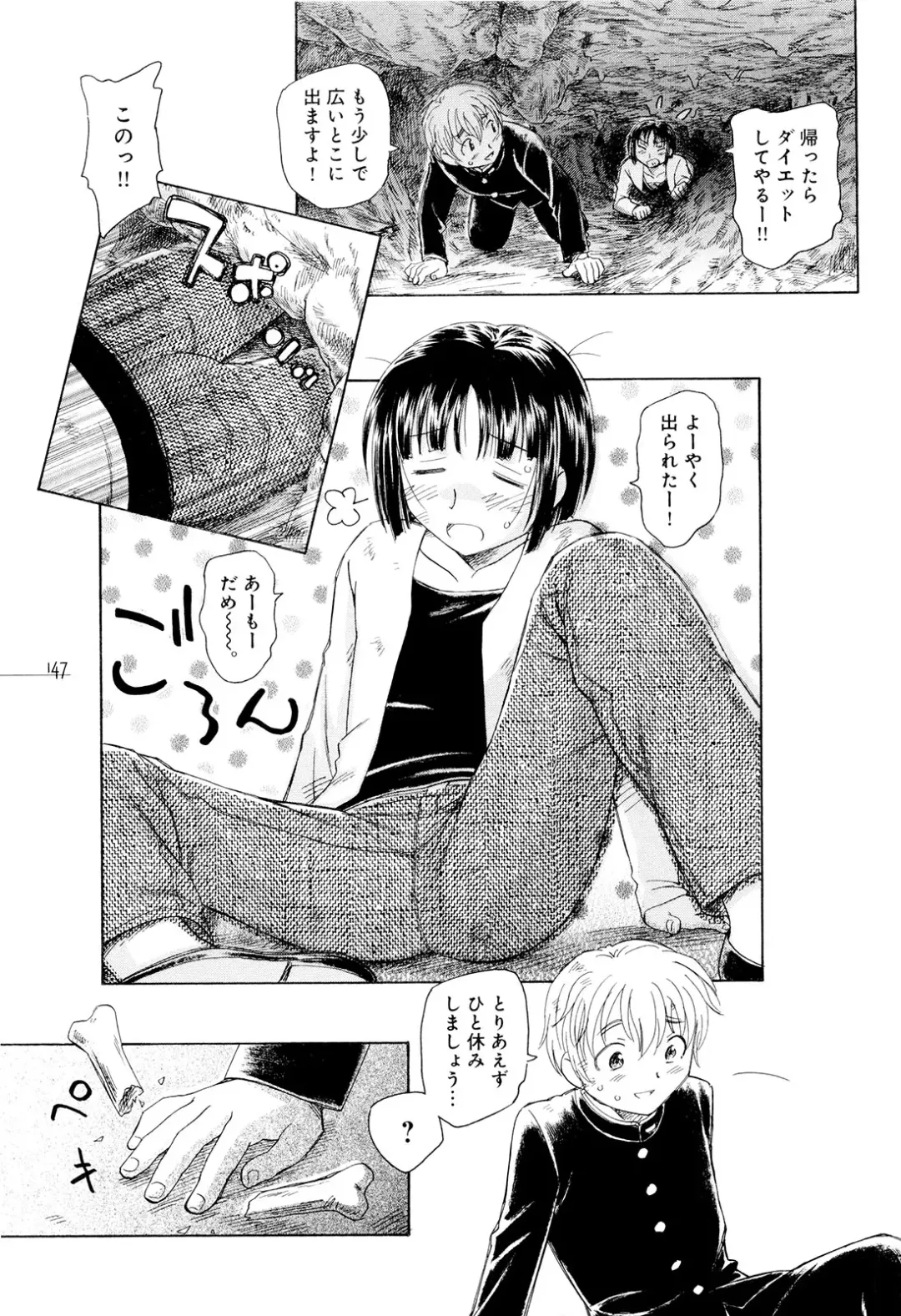 [Unno Hotaru] Mou Ii Kai？ Fhentai - Page 152