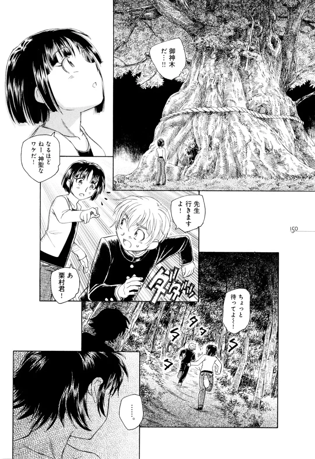 [Unno Hotaru] Mou Ii Kai？ Fhentai - Page 155