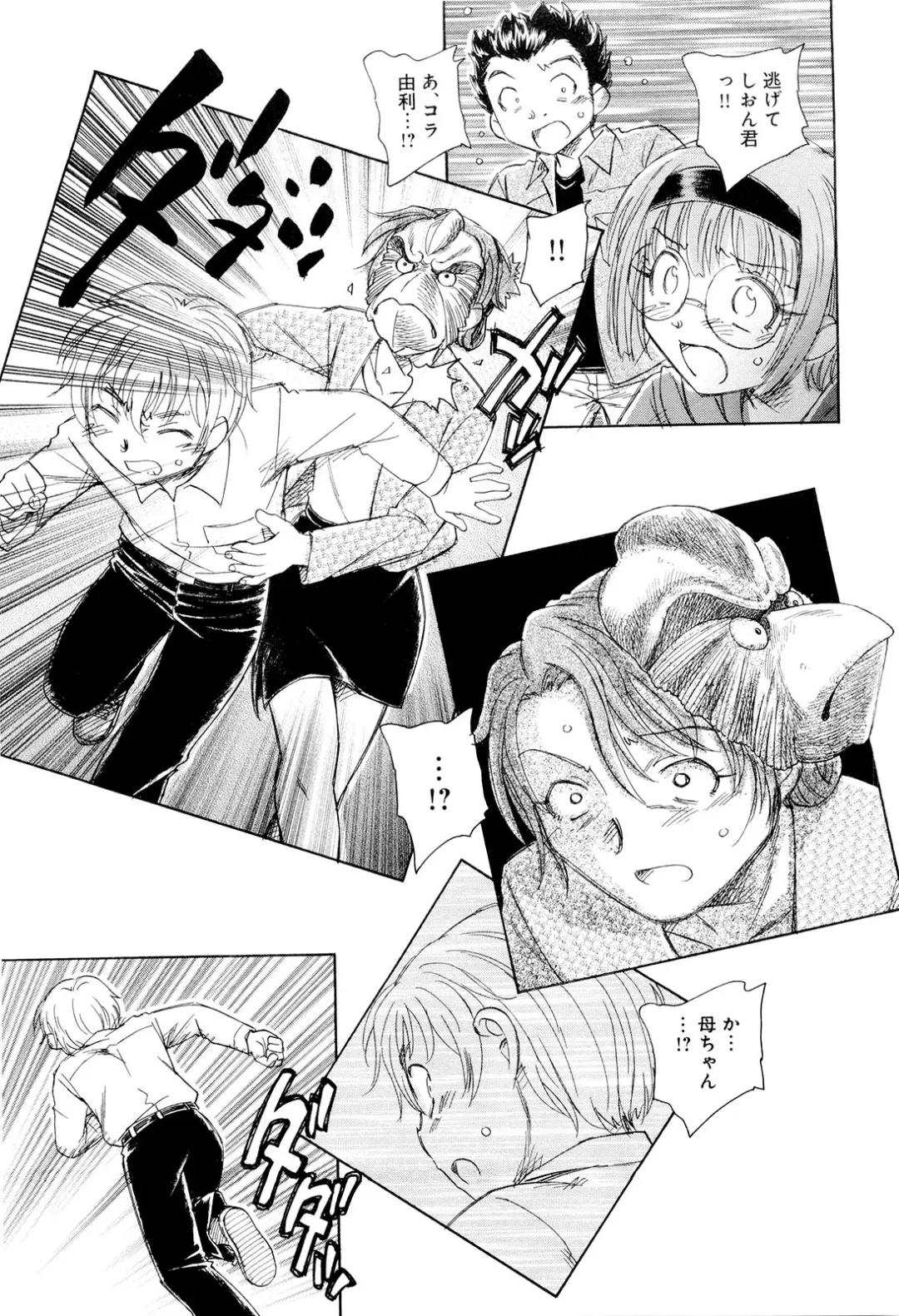 [Unno Hotaru] Mou Ii Kai？ Fhentai - Page 160