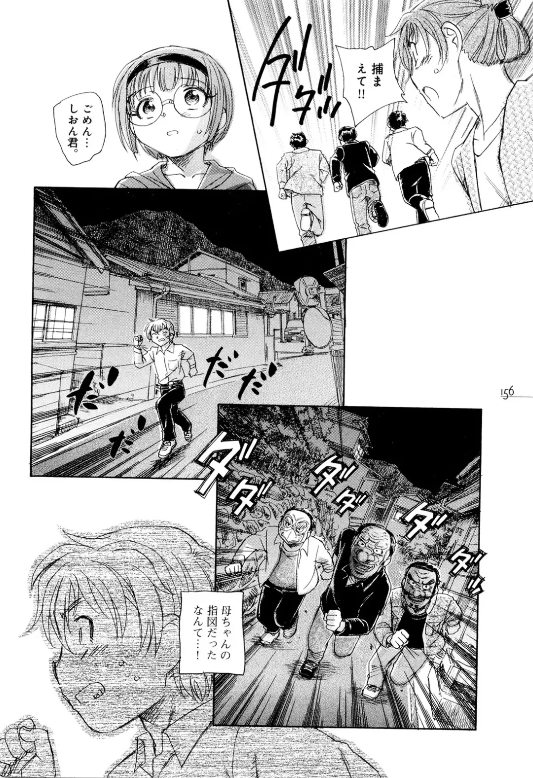 [Unno Hotaru] Mou Ii Kai？ Fhentai - Page 161