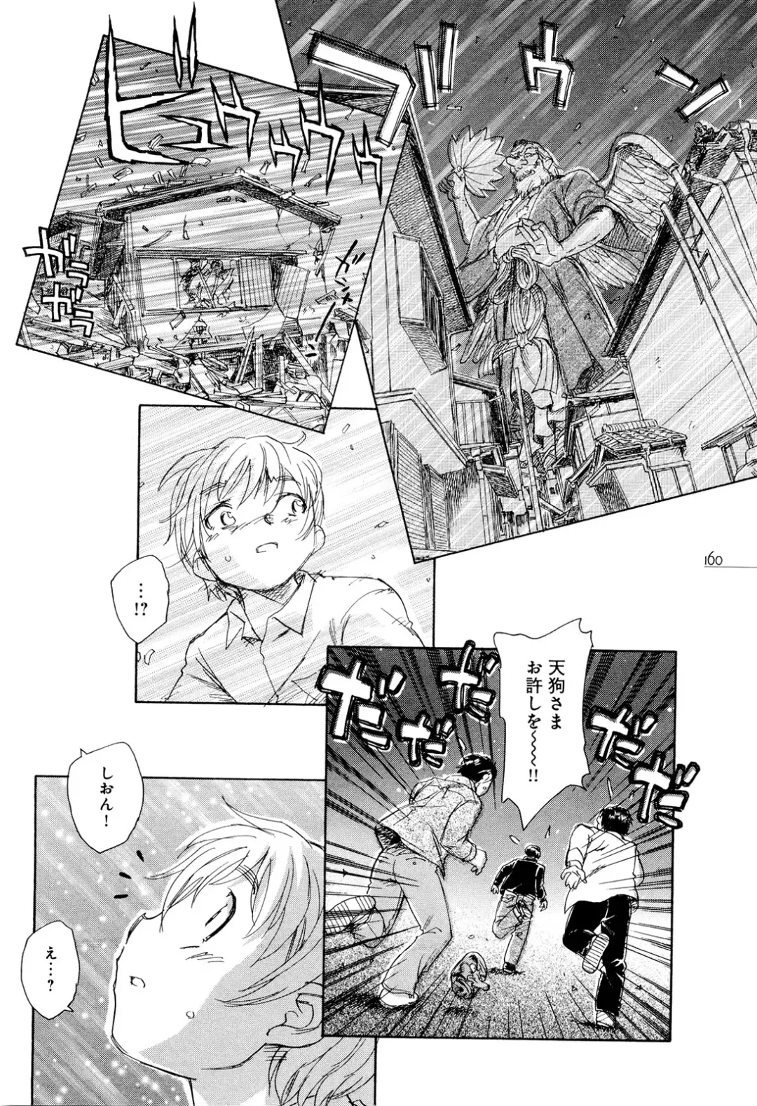 [Unno Hotaru] Mou Ii Kai？ Fhentai - Page 165