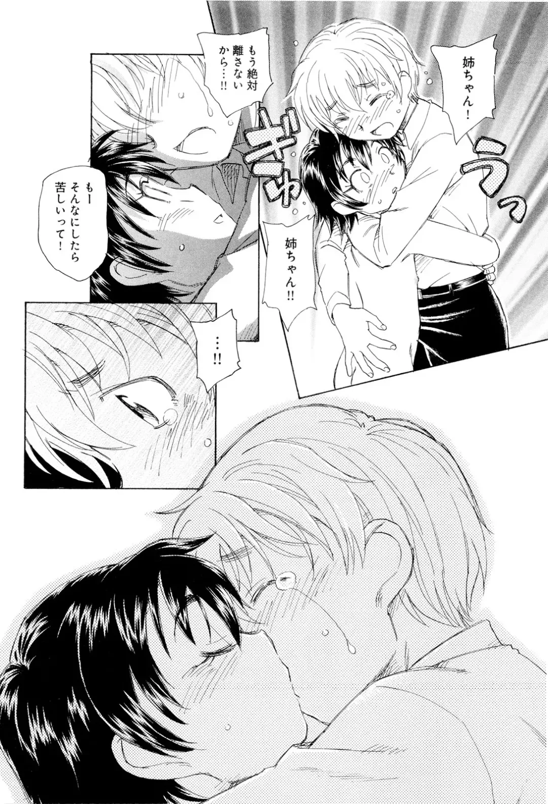 [Unno Hotaru] Mou Ii Kai？ Fhentai - Page 167