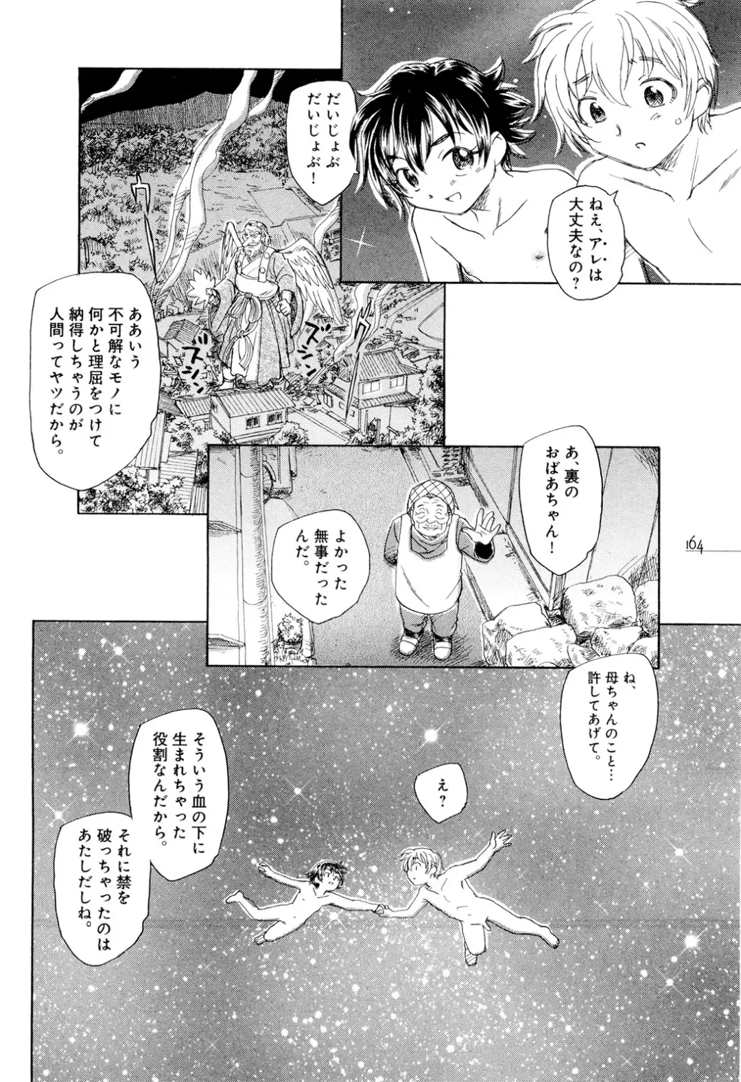 [Unno Hotaru] Mou Ii Kai？ Fhentai - Page 169