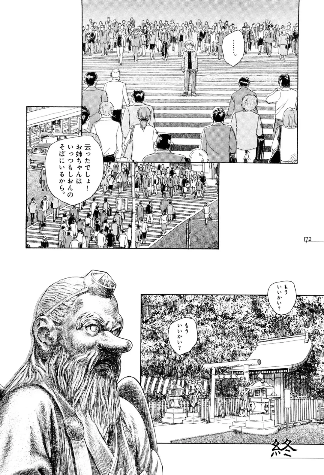 [Unno Hotaru] Mou Ii Kai？ Fhentai - Page 177