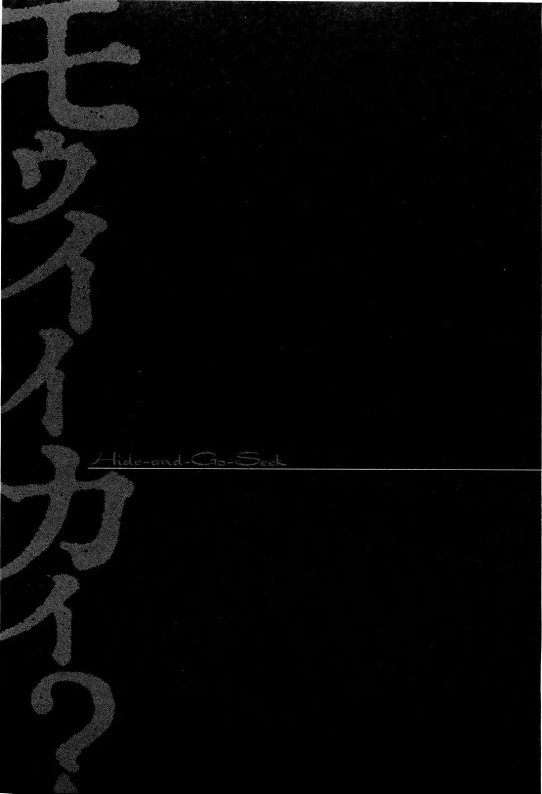 [Unno Hotaru] Mou Ii Kai？ Fhentai - Page 178