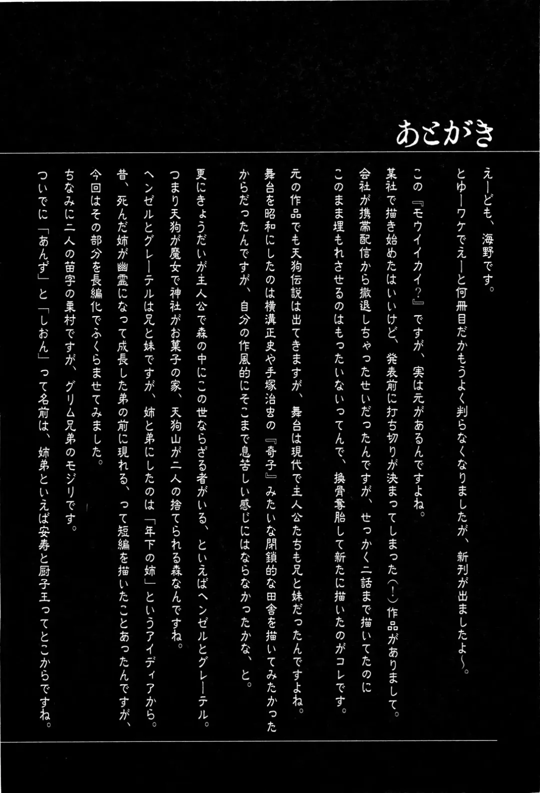 [Unno Hotaru] Mou Ii Kai？ Fhentai - Page 179