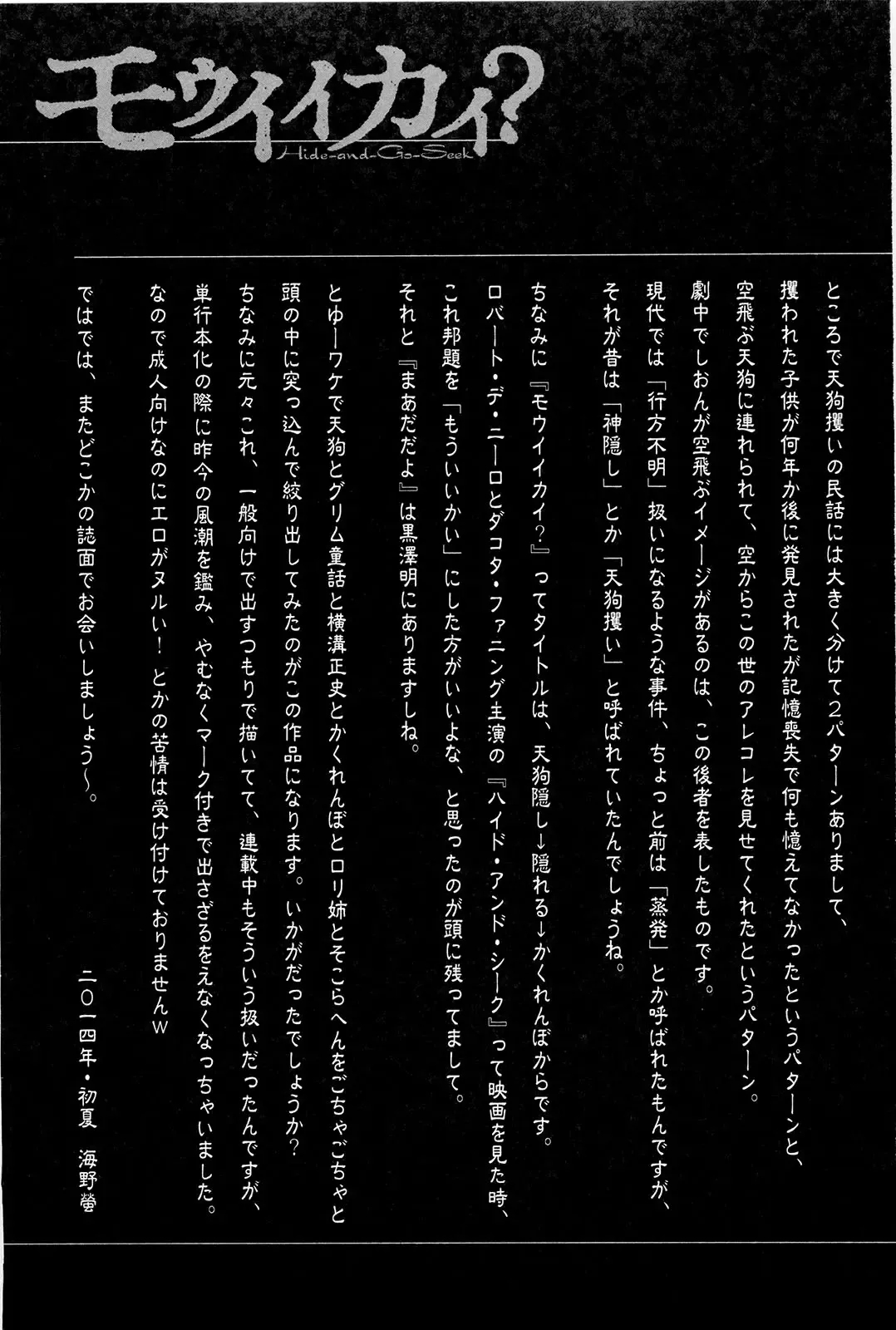 [Unno Hotaru] Mou Ii Kai？ Fhentai - Page 180