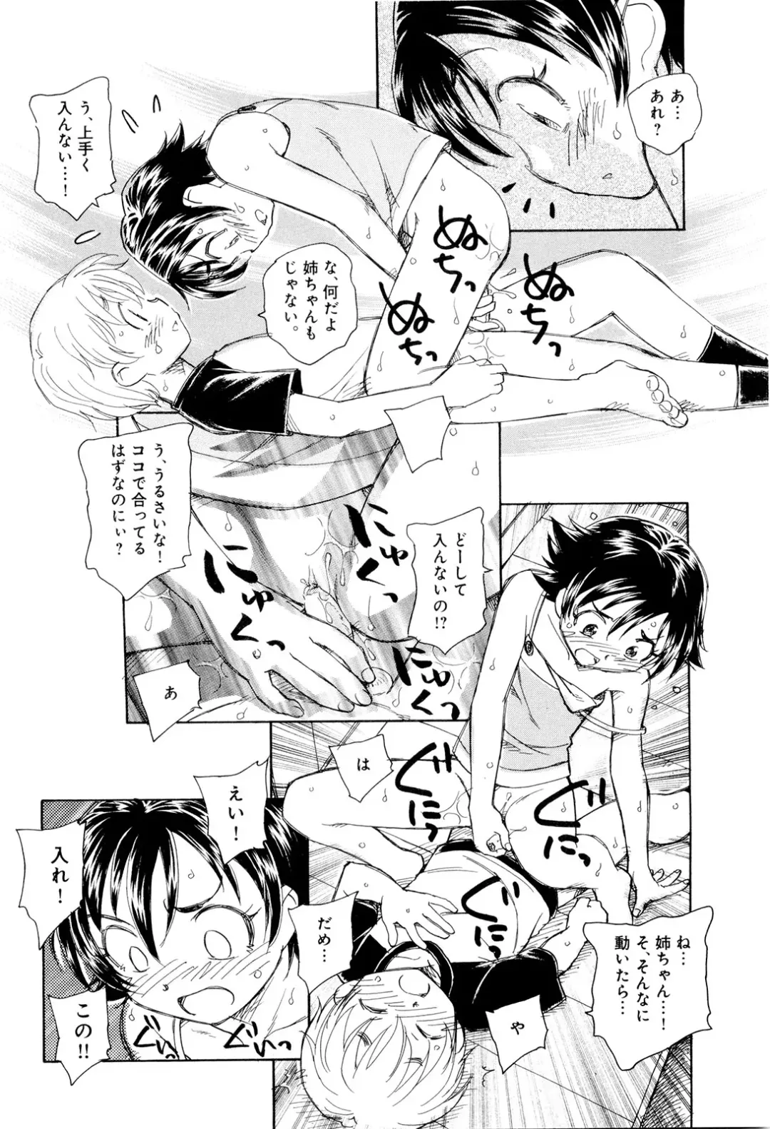 [Unno Hotaru] Mou Ii Kai？ Fhentai - Page 31