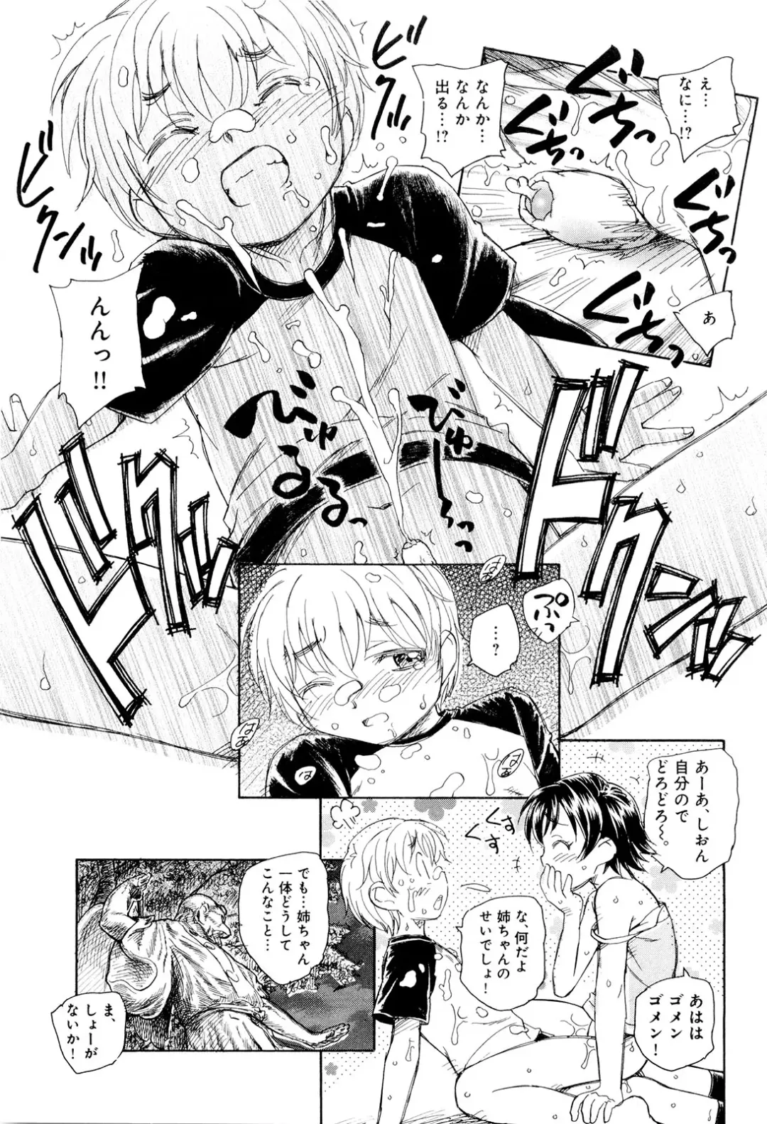 [Unno Hotaru] Mou Ii Kai？ Fhentai - Page 32