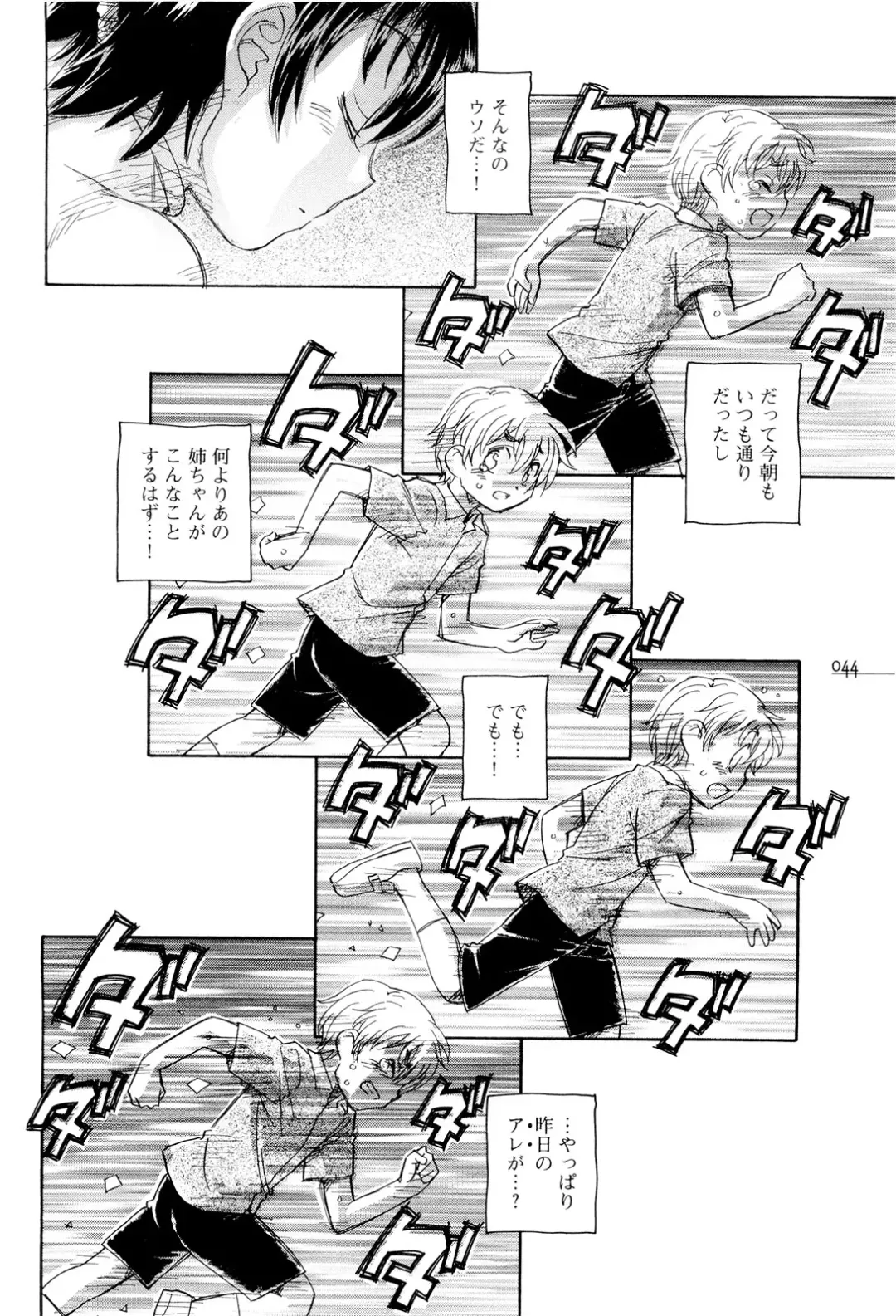 [Unno Hotaru] Mou Ii Kai？ Fhentai - Page 49