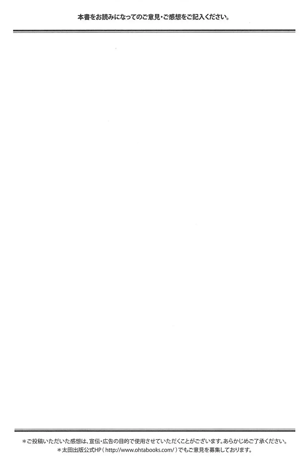 [Unno Hotaru] Mou Ii Kai？ Fhentai - Page 5