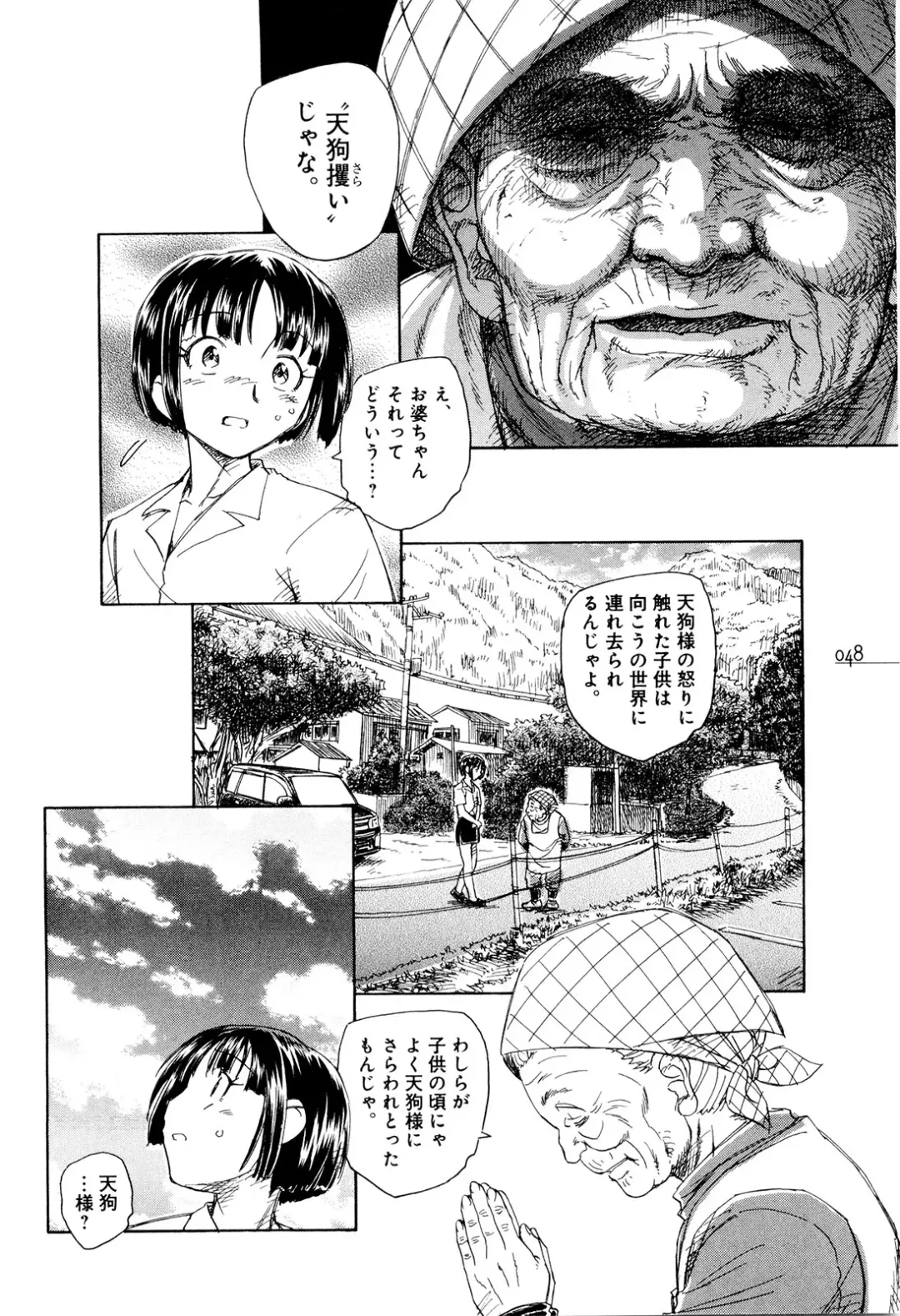 [Unno Hotaru] Mou Ii Kai？ Fhentai - Page 53