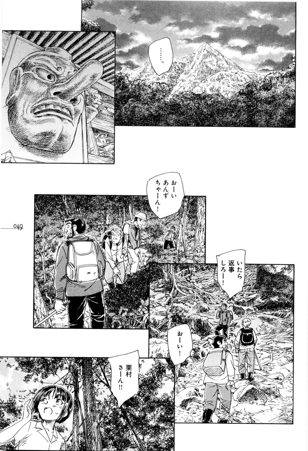 [Unno Hotaru] Mou Ii Kai？ Fhentai - Page 54