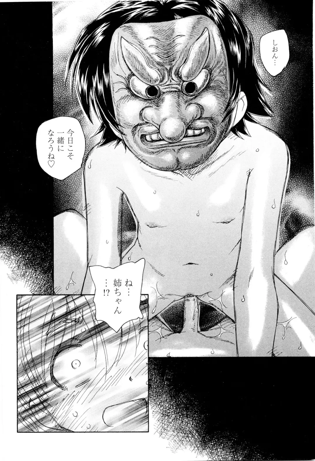 [Unno Hotaru] Mou Ii Kai？ Fhentai - Page 61