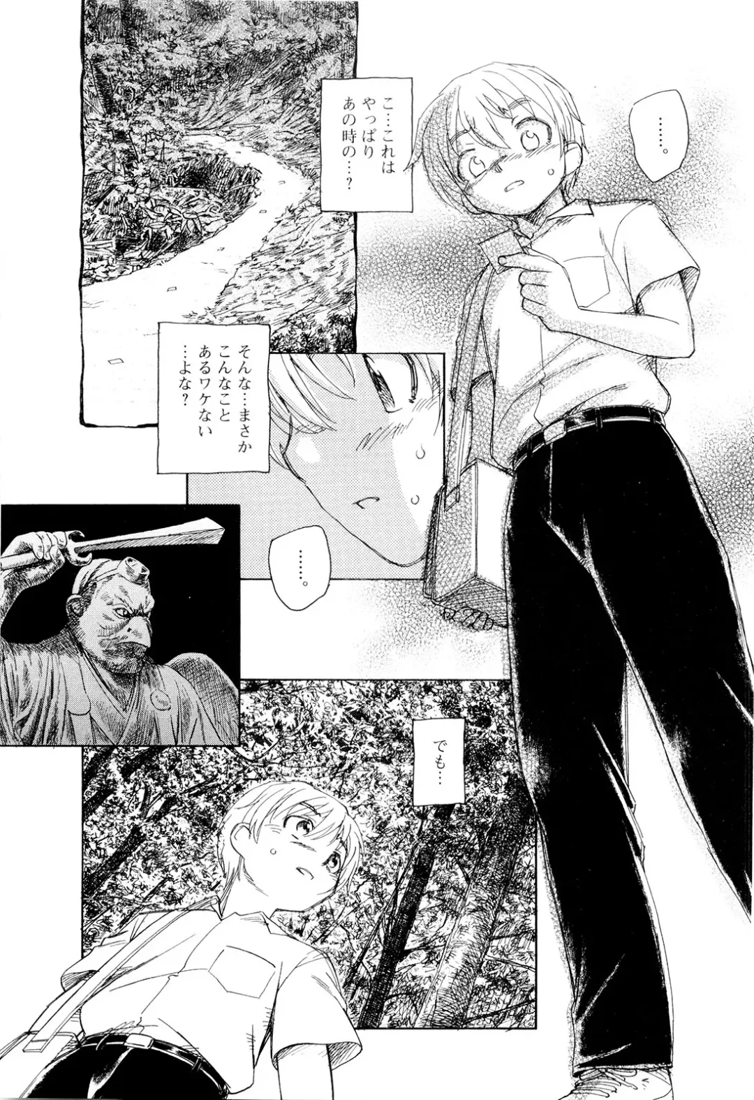 [Unno Hotaru] Mou Ii Kai？ Fhentai - Page 74