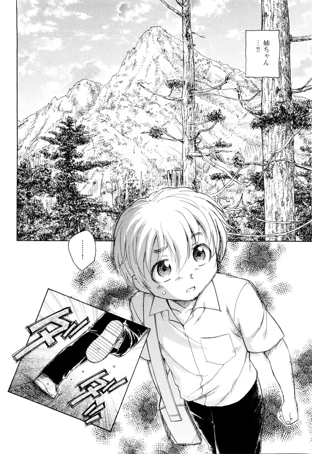 [Unno Hotaru] Mou Ii Kai？ Fhentai - Page 75