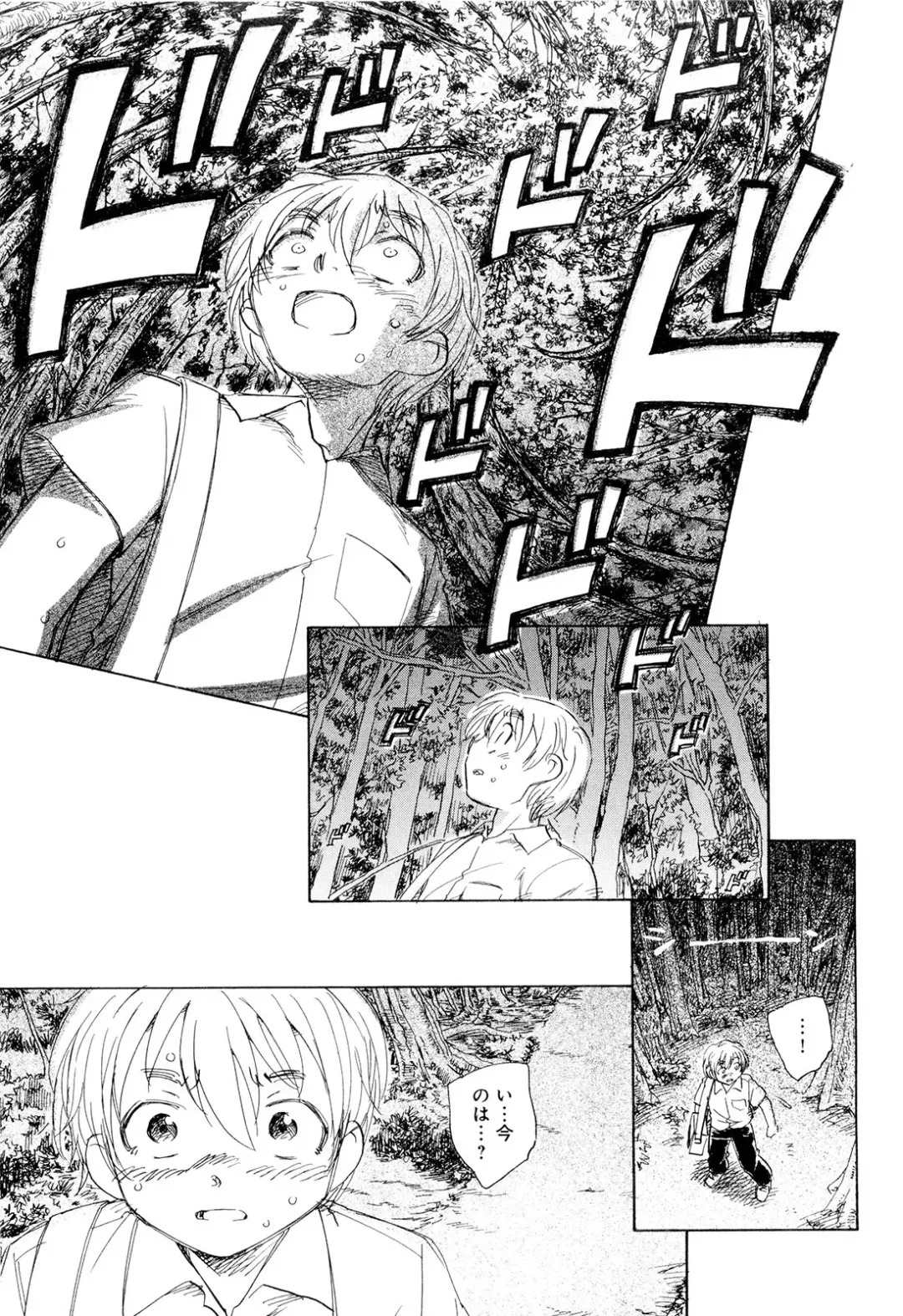 [Unno Hotaru] Mou Ii Kai？ Fhentai - Page 78