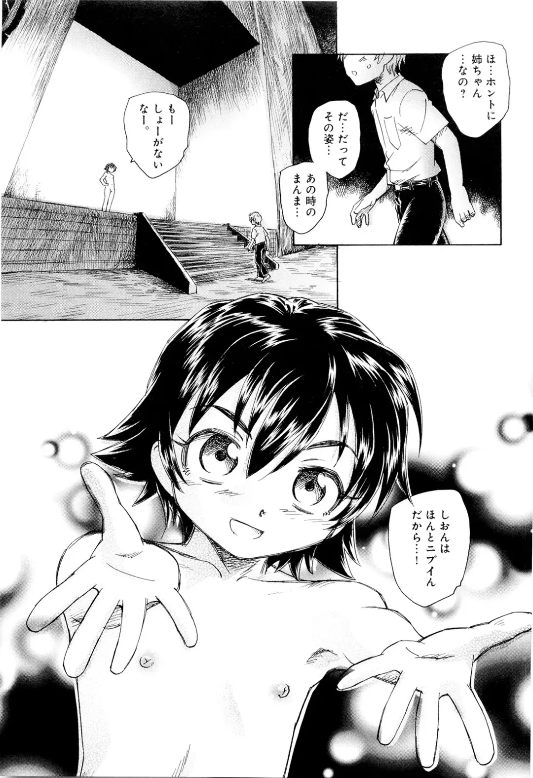 [Unno Hotaru] Mou Ii Kai？ Fhentai - Page 92