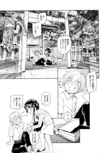 [Unno Hotaru] Mou Ii Kai？ Fhentai - Page 114