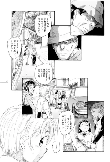 [Unno Hotaru] Mou Ii Kai？ Fhentai - Page 116