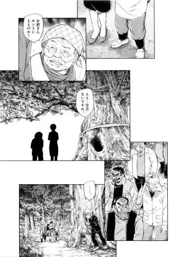 [Unno Hotaru] Mou Ii Kai？ Fhentai - Page 126