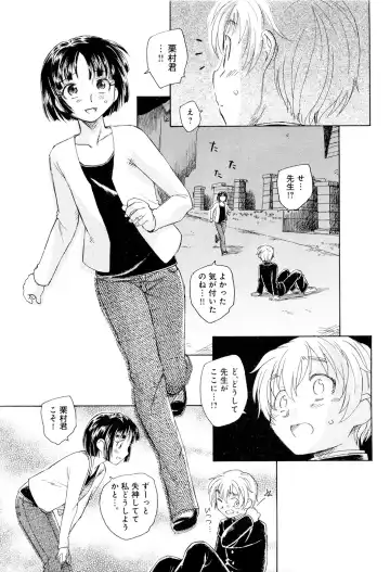 [Unno Hotaru] Mou Ii Kai？ Fhentai - Page 134