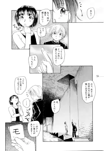 [Unno Hotaru] Mou Ii Kai？ Fhentai - Page 139