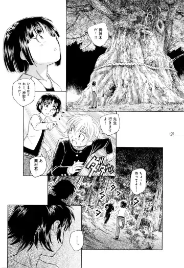 [Unno Hotaru] Mou Ii Kai？ Fhentai - Page 155