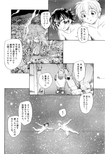 [Unno Hotaru] Mou Ii Kai？ Fhentai - Page 169