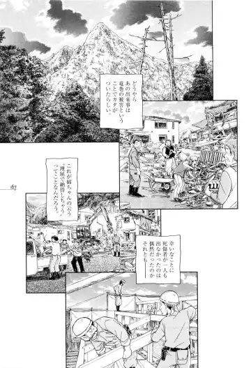 [Unno Hotaru] Mou Ii Kai？ Fhentai - Page 172