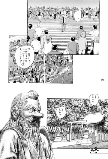 [Unno Hotaru] Mou Ii Kai？ Fhentai - Page 177