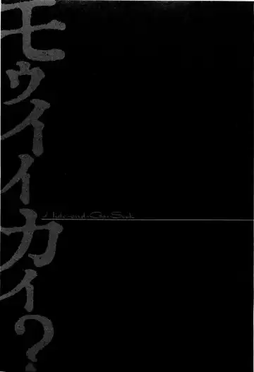 [Unno Hotaru] Mou Ii Kai？ Fhentai - Page 178