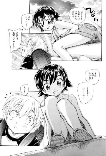 [Unno Hotaru] Mou Ii Kai？ Fhentai - Page 20