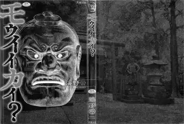 [Unno Hotaru] Mou Ii Kai？ Fhentai - Page 3