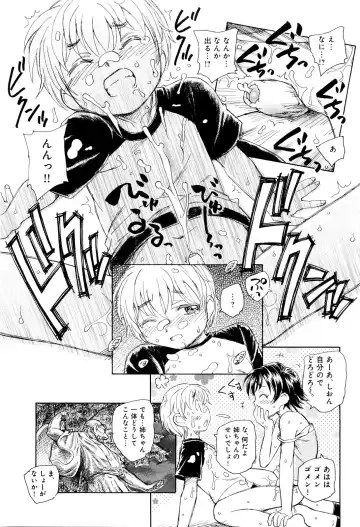 [Unno Hotaru] Mou Ii Kai？ Fhentai - Page 32