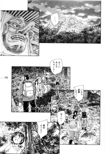 [Unno Hotaru] Mou Ii Kai？ Fhentai - Page 54