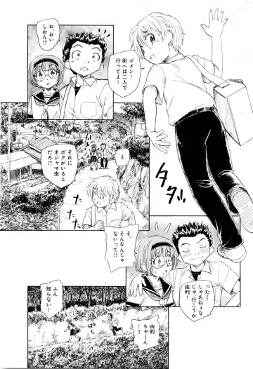 [Unno Hotaru] Mou Ii Kai？ Fhentai - Page 72