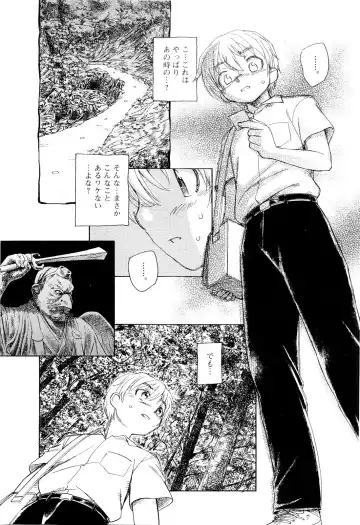 [Unno Hotaru] Mou Ii Kai？ Fhentai - Page 74