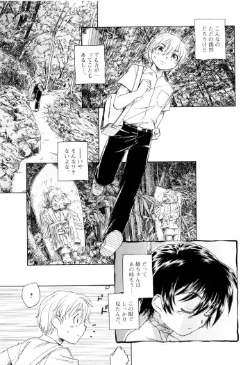 [Unno Hotaru] Mou Ii Kai？ Fhentai - Page 76