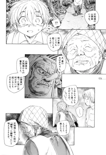 [Unno Hotaru] Mou Ii Kai？ Fhentai - Page 79