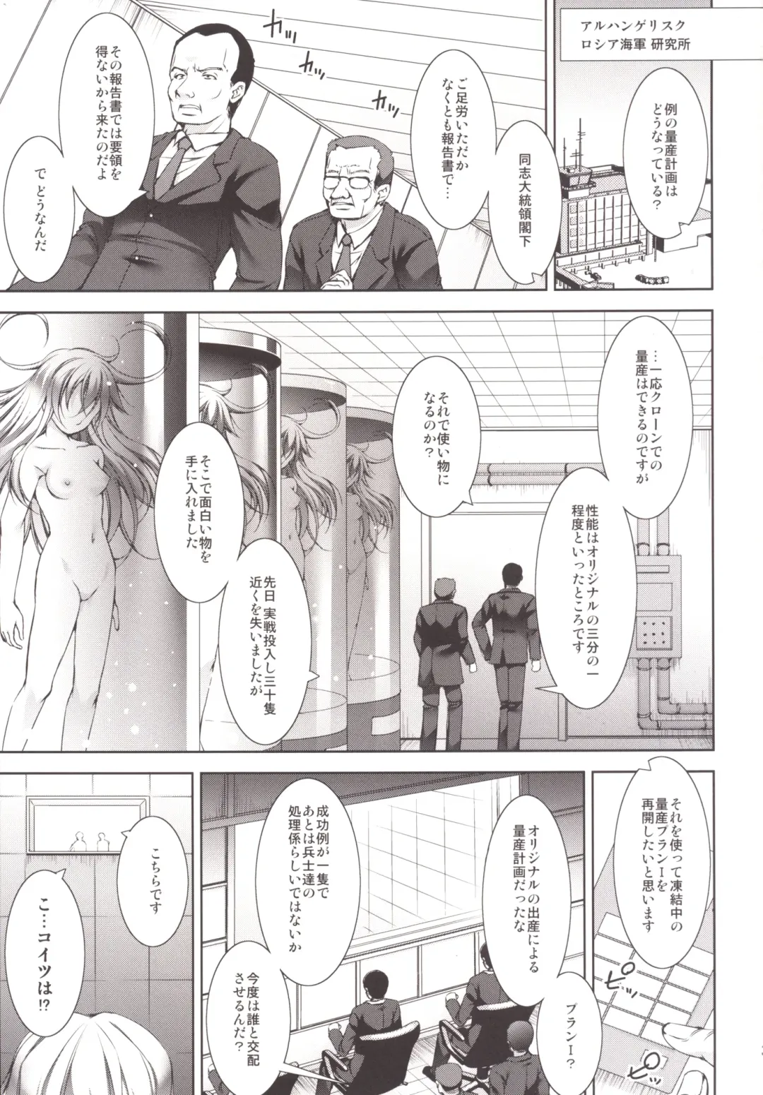 [Takane Nohana] Harasho Bangaihen! Fhentai - Page 3