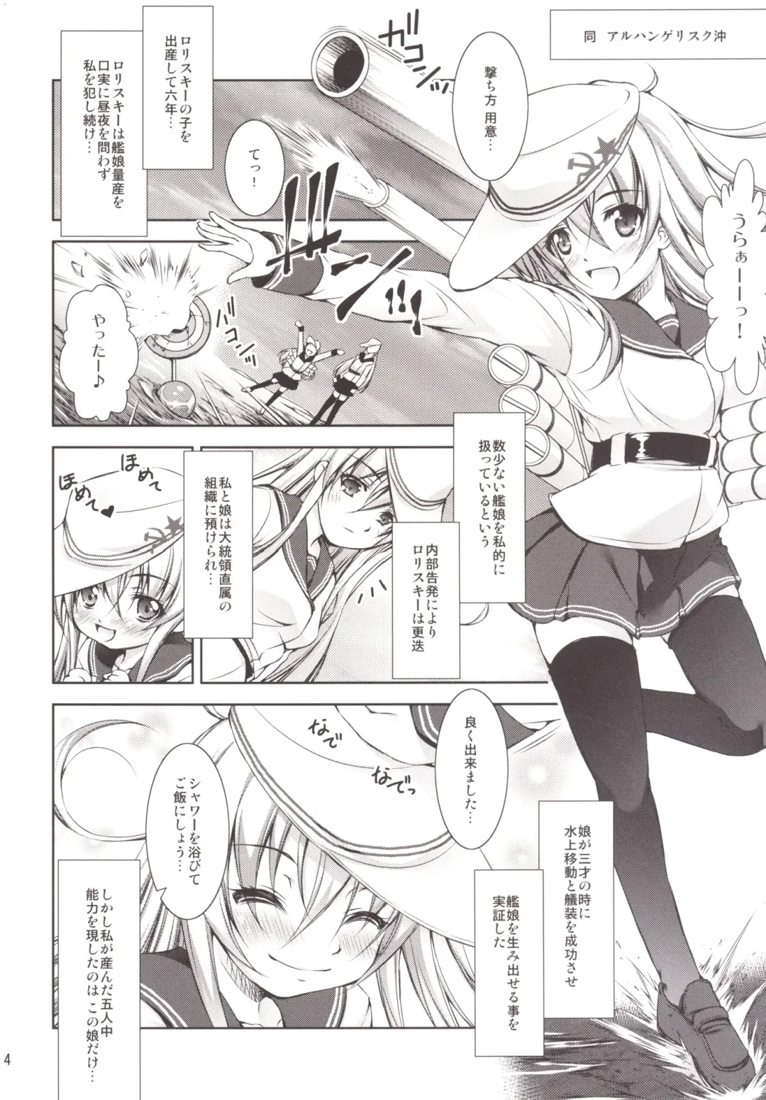 [Takane Nohana] Harasho Bangaihen! Fhentai - Page 4