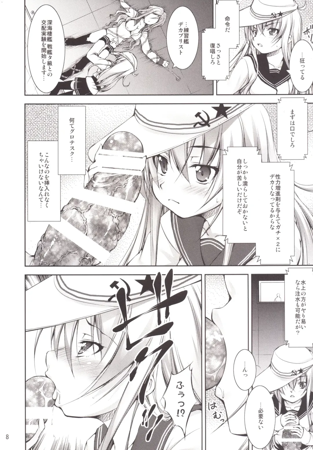 [Takane Nohana] Harasho Bangaihen! Fhentai - Page 8