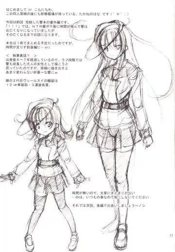 [Takane Nohana] Harasho Bangaihen! Fhentai - Page 17